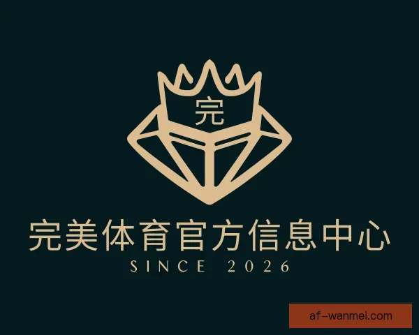介绍完美体育官方信息中心